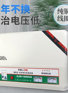 全自动交流稳0压器22v三正家用大功率超压VYDDJW0-6低80VA单相稳