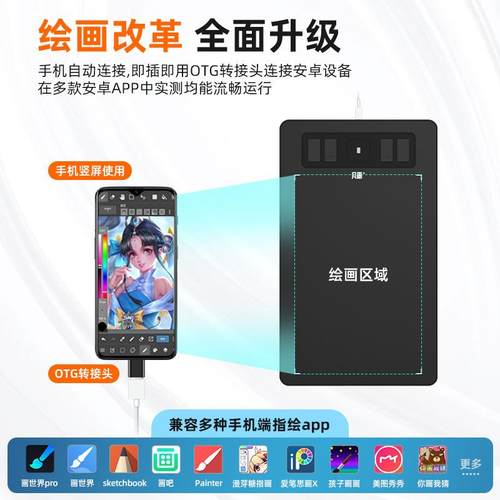 画凡S数位板小号教WOT师网直播手2写板手机电脑写字板绘图板课手