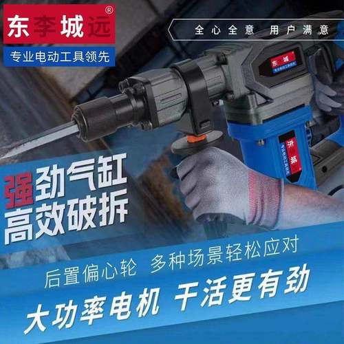 东城款镐功率重拆型大墙破电拆水电安装WBW混凝土开槽工具锤镐凿