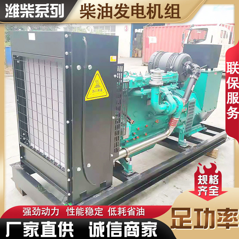 100千瓦小型备用柴油发电机