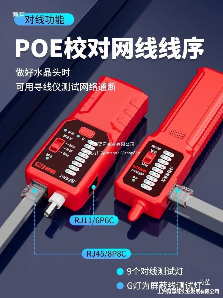 s698寻线仪电工寻线器网络电线通断暗线故障巡线测线仪其他见描述