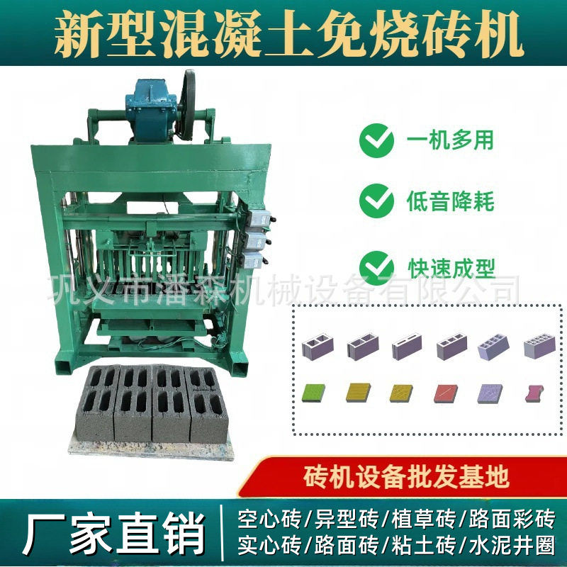 省时省力混凝土免烧砖机4-40半自动水泥免烧砖机新型水泥砌块砖机