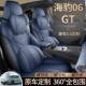 新专车专用亚比迪海豹06GT全皮汽车坐垫包四季 通TUG用款 全围汽车