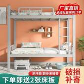 下铺床二层铁床铁1.2米加床厚50093员工宿舍上下床学校公寓高低上