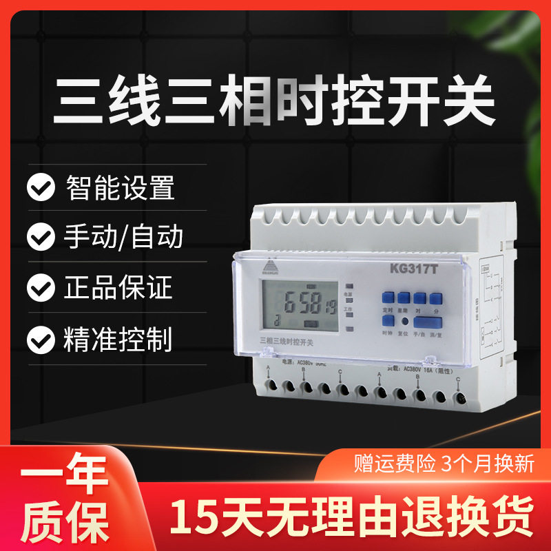 巨发仪表微电脑时控开关定时开关定时器灯箱时间控制器