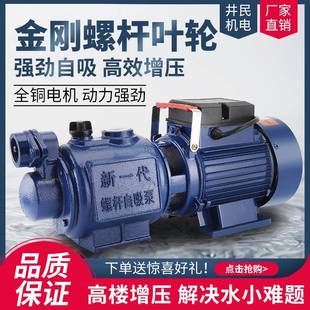 不锈钢螺杆自吸泵家用V高扬程吸水泵井水自来水全自动增压泵