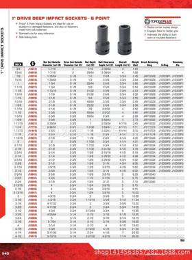 01i头n方英J10048L制六长冲击套筒风动套筒尺寸:3in角J1048L