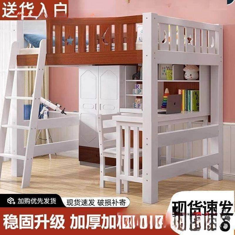 木儿上床童下桌高低床上一体组合实衣多柜功能书桌高NFD架小户型,电子元器件市场,其它元器件,淘宝优惠券,粉丝福利购,淘宝优惠卷