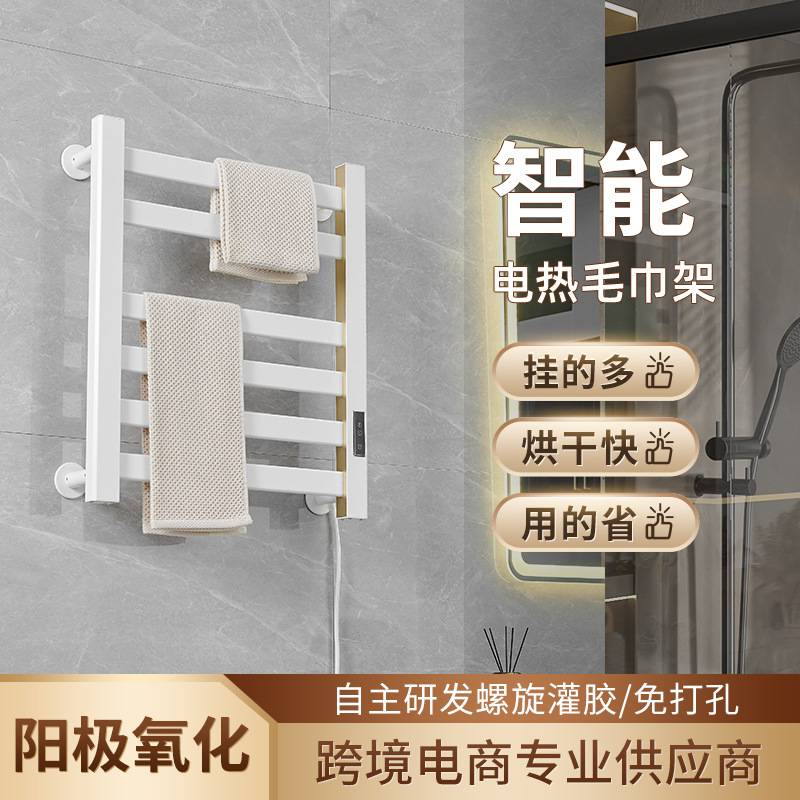 电毛巾架烘干架浴室卫生间家用碳纤维加热置物架螺旋灌胶免打孔