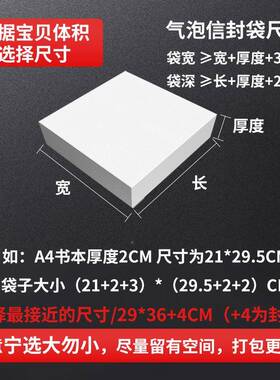 5珠0*6袋0光膜自封厚袋大规格KKW气泡信封服饰书本泡泡袋加共挤气
