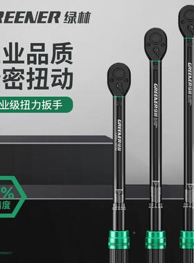绿林扭扳手精度可调式扭矩矩力公WIQ斤扳手火花塞自高行力车汽修