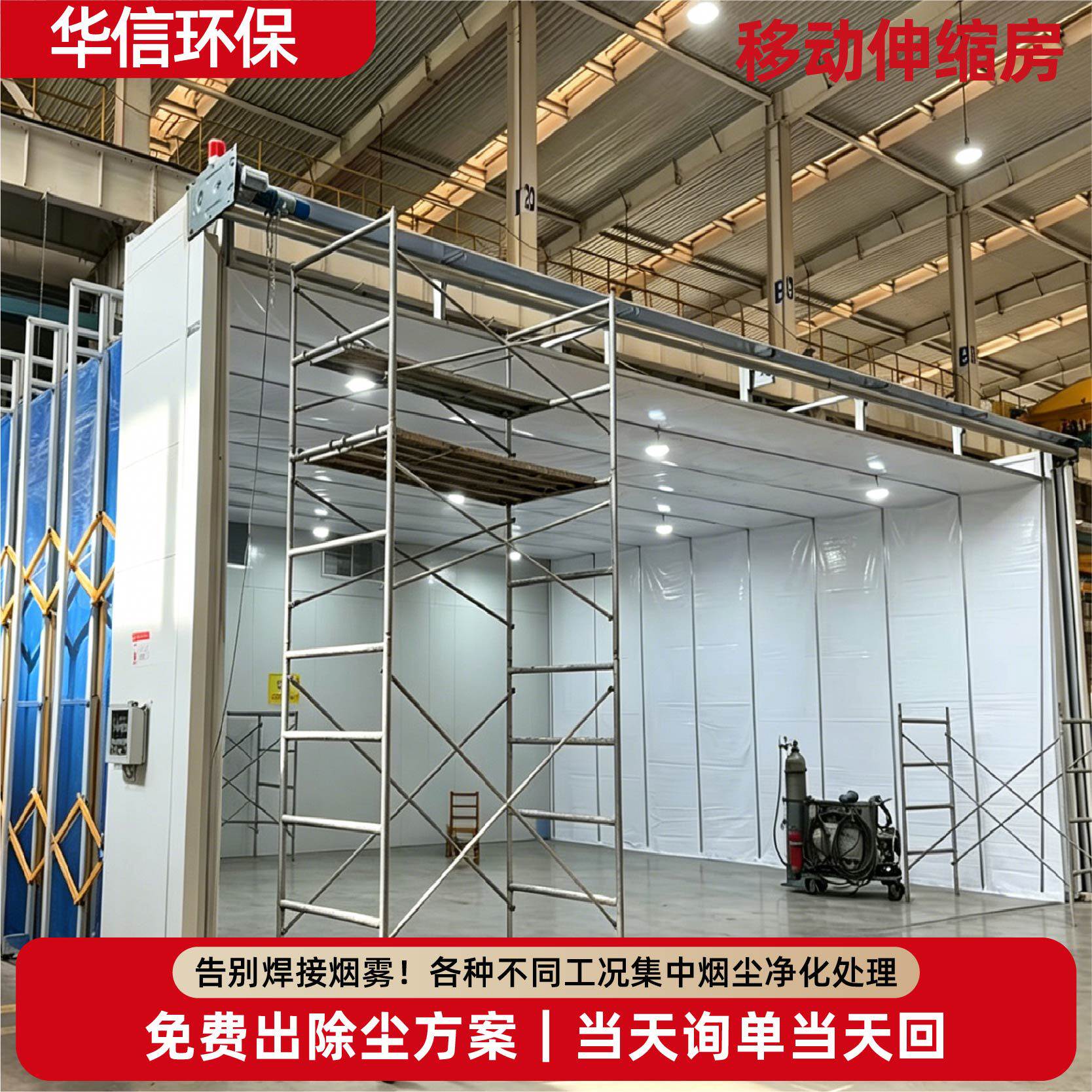 移动伸缩房大型设备喷漆烤漆伸缩棚伸缩灵活节省场地移动伸缩房