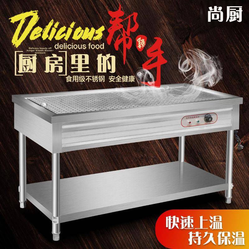 快餐保温FQQ台台保商用不锈熟钢卤肉食温售饭台浏阳蒸菜小碗菜保