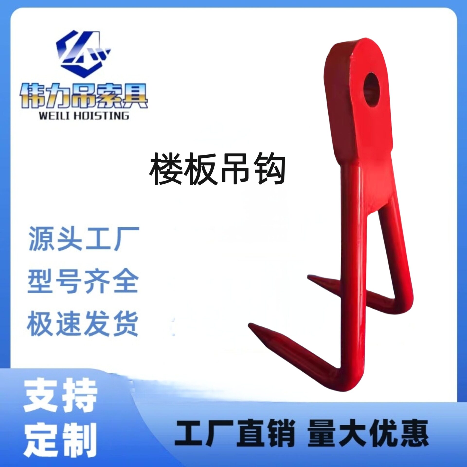 楼板专用吊钩合金锻造吊钩高强度吊装用工字型