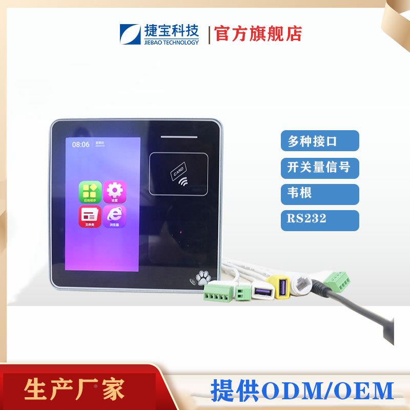 捷宝刷掌机消机食堂刷卡厂消费XT700机工餐厅费饭卡学校刷卡售饭