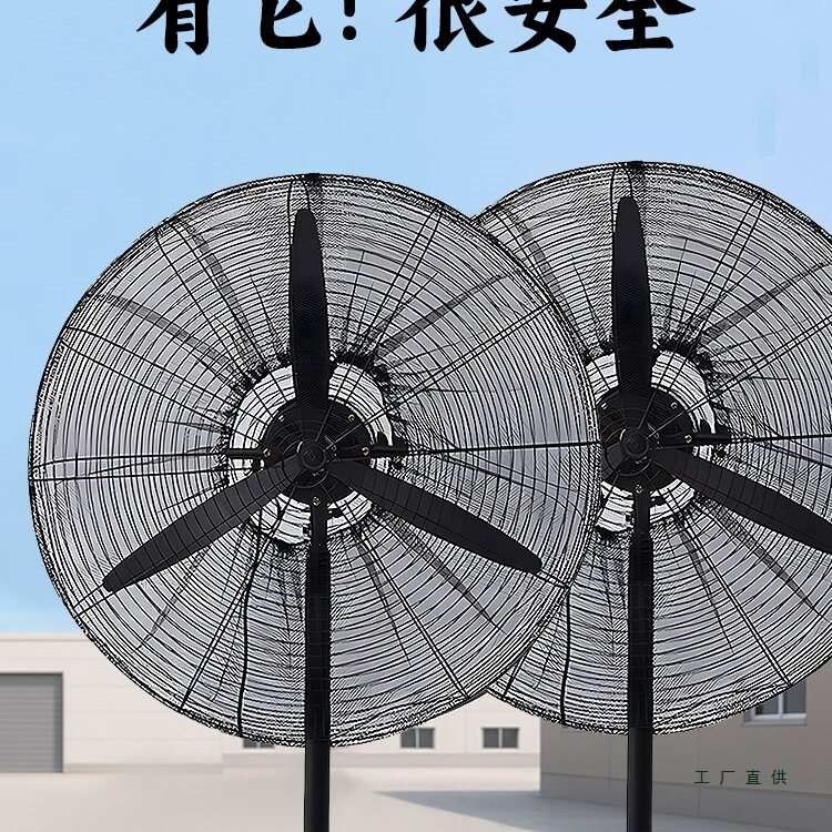 工业落地扇牛角扇通用防夹手罩