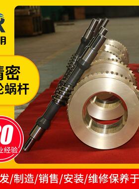 铜制轮蜗杆蜗精密齿非标小模数传动轮精度QLN减速机齿高轮蜗轮蜗