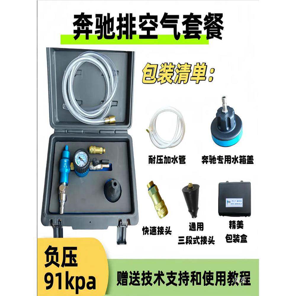锰排达9NAY.0汽车水箱具真空防冻液换机加注更器空工负压仪