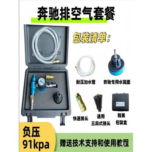 锰排达9NAY.0汽车水箱具真空防冻液换机加注更器空工负压仪
