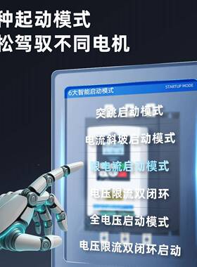 安肯器相三异步电机3K0W智ITV能软起动90/350/630/800KW在线软启