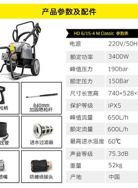 德国卡赫HD/15-4M高压清洗机洗车机khar6cer电动UHW洗车房4S店用