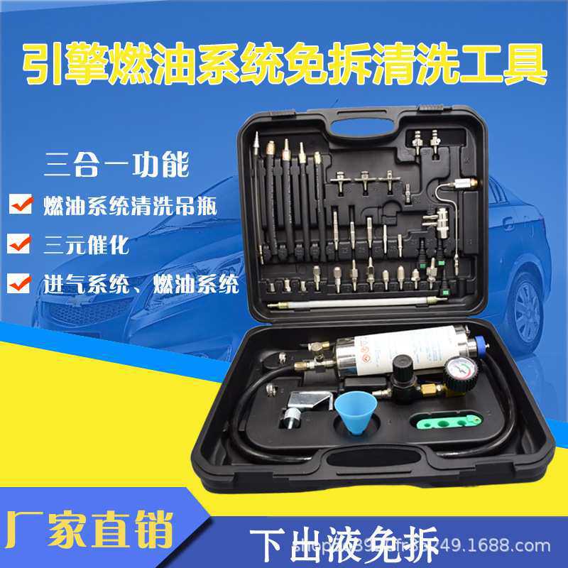 免拆燃油清洗吊瓶双吊瓶