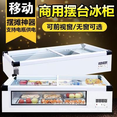 冷藏展示柜三轮车摆摊冰柜小吃炸串台式可移动小型冰箱冷冻柜商用