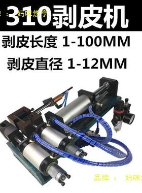 剥皮裁线鸿锐F30531外035芯线皮剥线LRT机气1动3电动护套线剥皮机