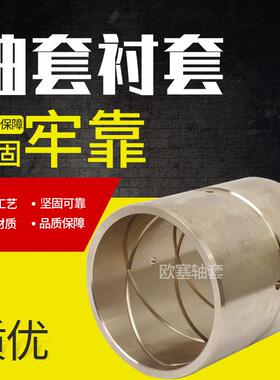 厂家现LMZ货挖掘机8轴套衬套6*0*70钢套铜套建筑5机械配型件号全