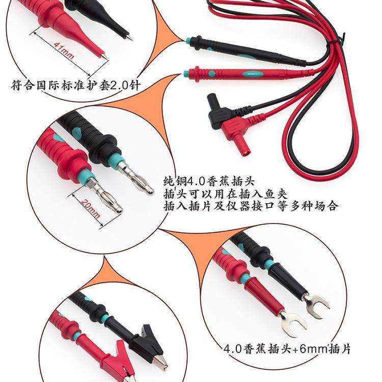 多能可换针数字万用表线笔线AXPP功VC特尖细表笔表棒线ML特1608