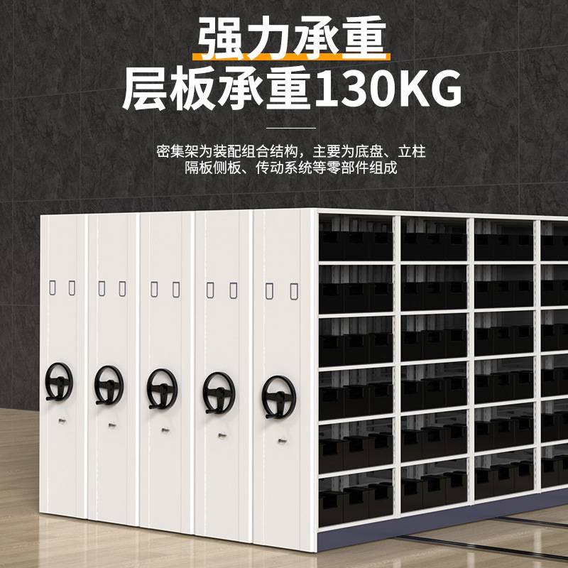 手摇档案密集柜手动电动智能移动密集架A4资料财务凭证密集档案架