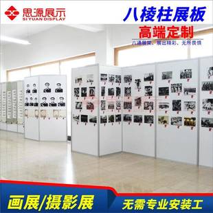 移书画传展板八棱柱展架宣广告屏风展BOR会展示架动影摄作品展板