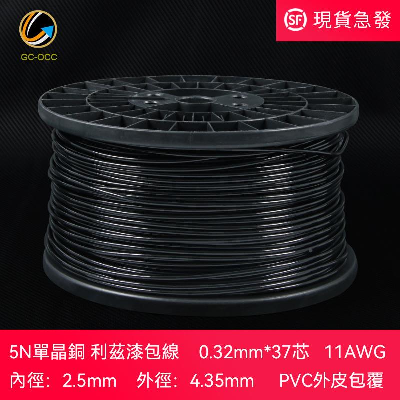 5N单晶铜多股漆包利兹散线线11AW包GPVC电D17源线机线喇叭线电D1