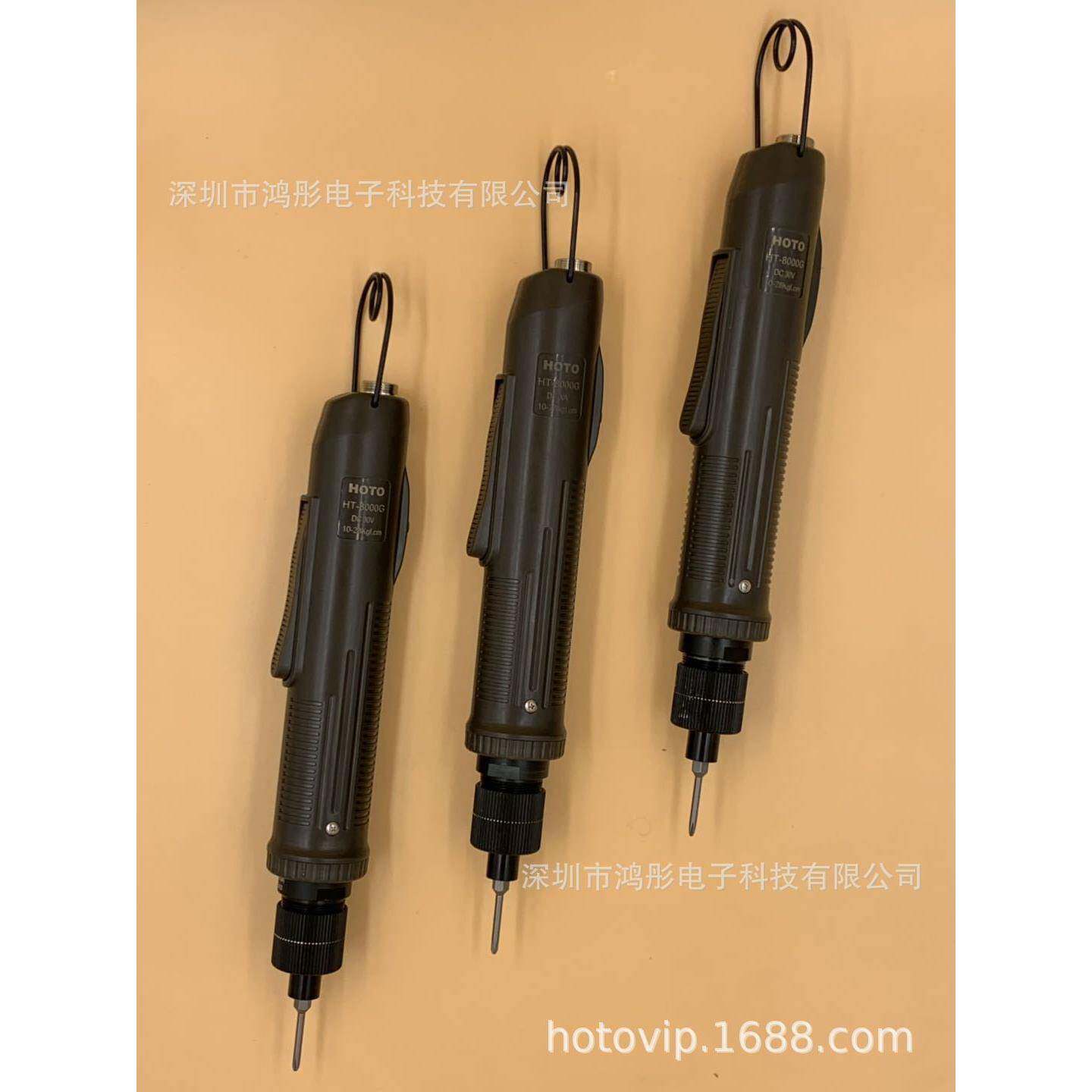 厂家直销保鸿彤智能无刷电批/整机修刷二年高转速无电HT6000GS动