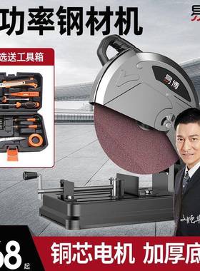 易博材机专业大率多功能小VMB型金属型材木材钢材割铝材钢4功5度