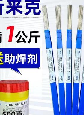 米丝克飞机牌S2斯13锡青铜焊.钨02153极氩弧焊16mm