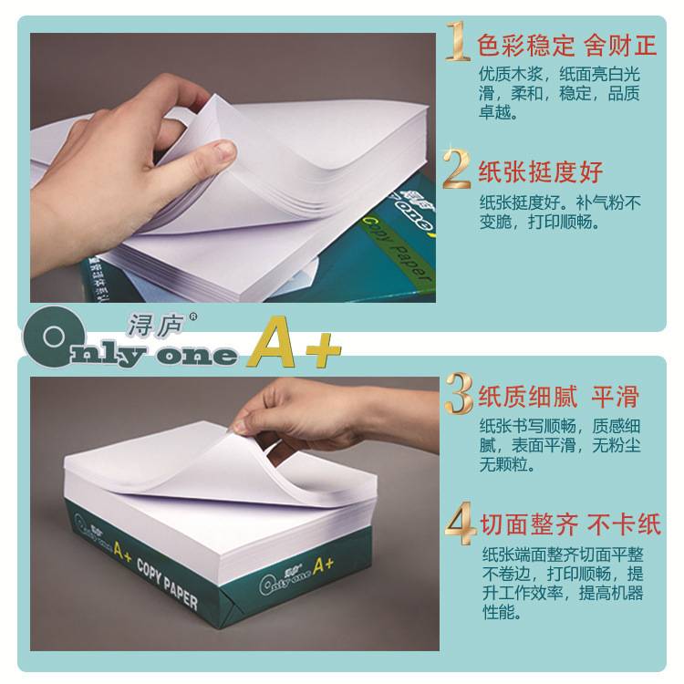 a4白纸整箱批浔庐复印纸打印纸500张70g80g白纸办公用发厂家直发