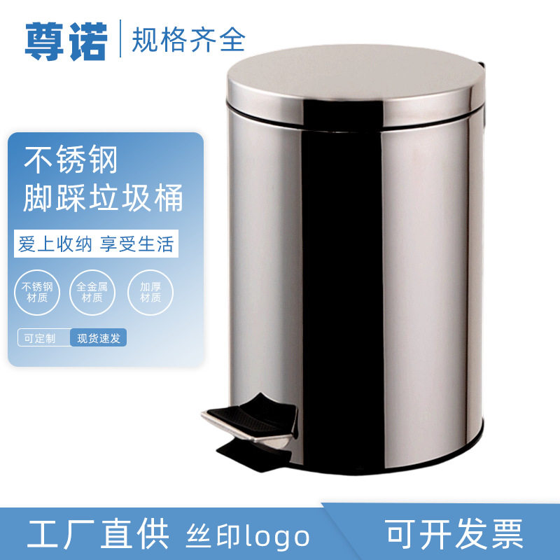 不锈钢脚踏欧式有盖垃圾桶