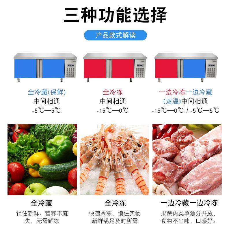 商用不锈钢保鲜工作台厨房卧式冷柜双温冷藏平冷操作台奶吧台