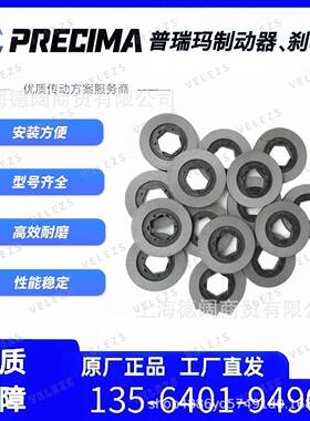 德国PREQPZCIMA刹车片FDN23诺德ORD电制动器B机RBE150刹车抱闸31