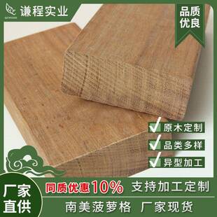 南美菠厂萝格地板WNM户外栈道板防腐木露台防水防腐实木室阳外台