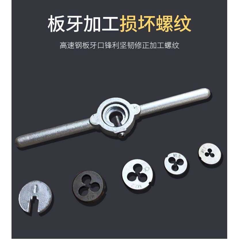 31件套迷你丝锥丝攻板牙组套 手用丝攻扳手绞手公制丝攻组合工具