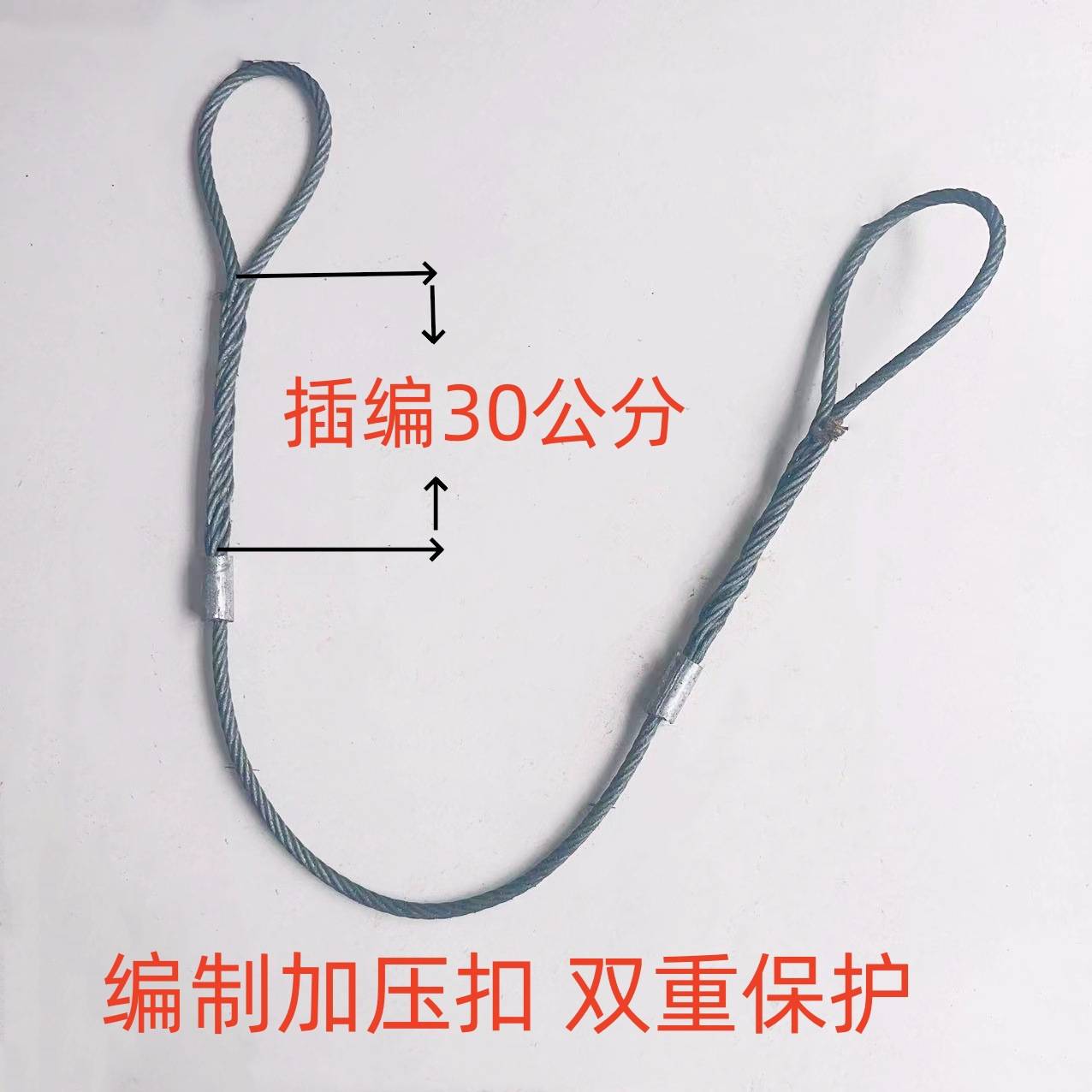 手工编头插编30公分双扣钢丝绳起重吊装用吊车塔吊钢丝绳吊索具