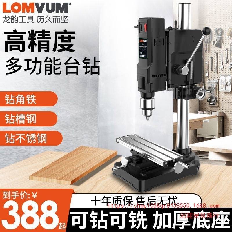 龙韵台钻小型家用220V大功率钻床工作台多功能高精度钻孔机台转机