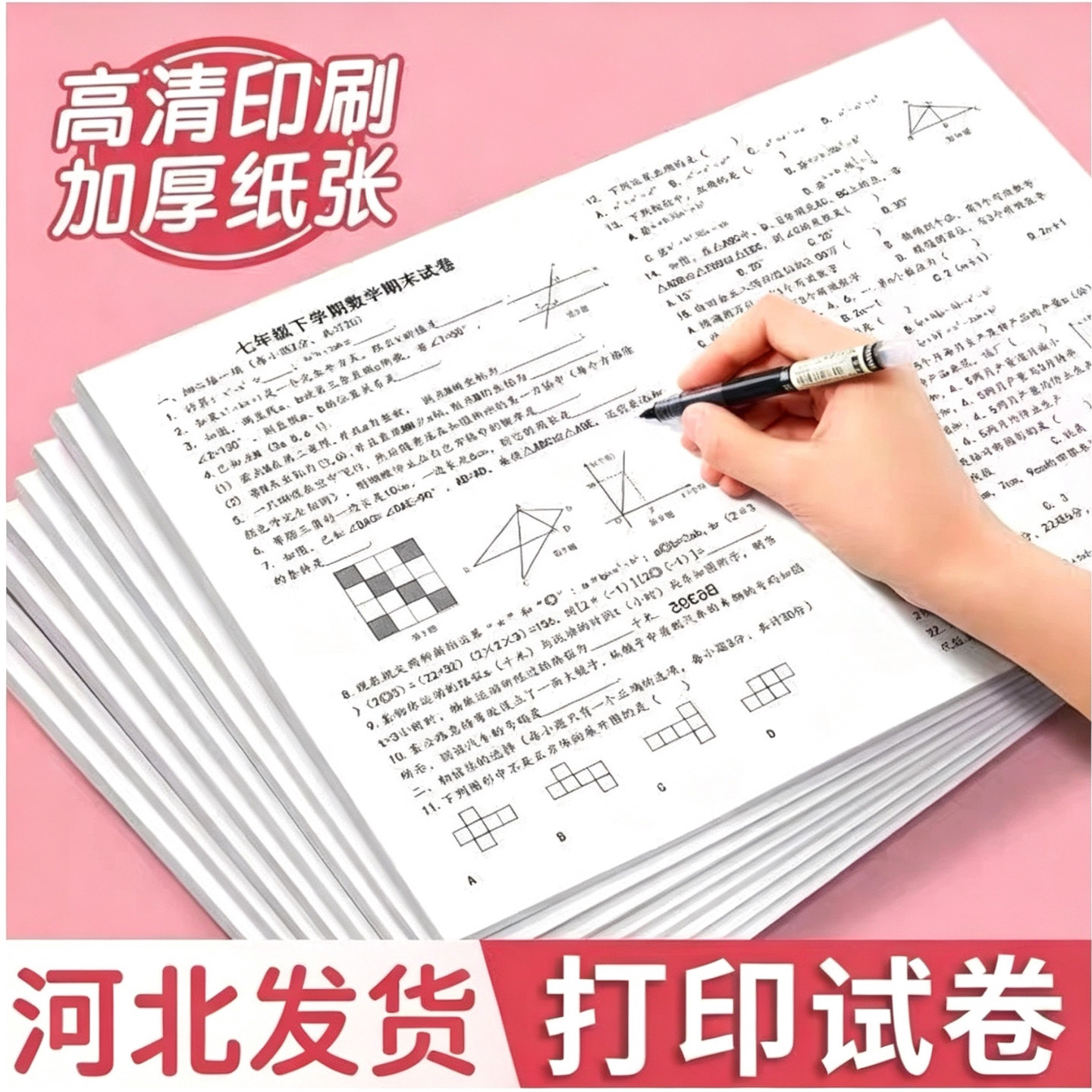 期末试卷双面黑白学生打印面试复印资料印刷加长复习学校考a3试卷