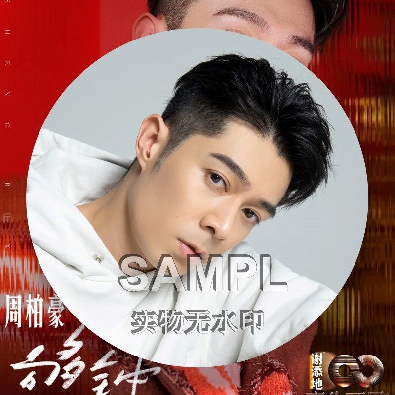 周柏豪新款周边明星演唱会同款吧唧镭射马口铁徽章痛包谷子挂件