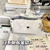 赤血新品日系帆布手提筆袋高顏值