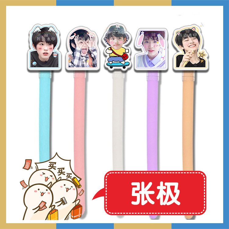 张极亚克力笔中性笔签字笔文具