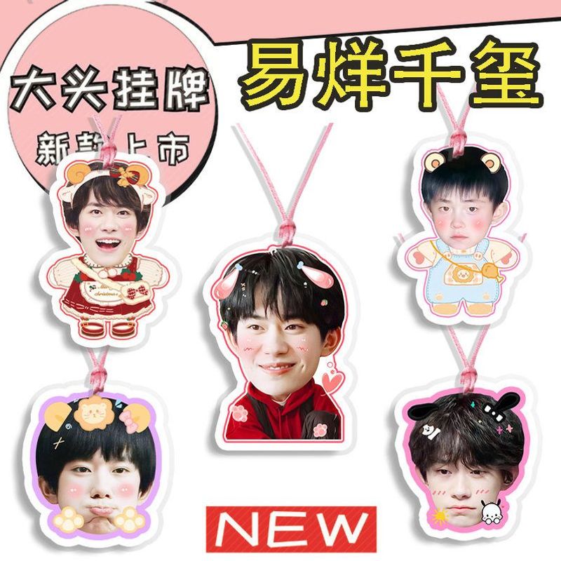 易烊千玺演唱会大头挂牌吊牌应援