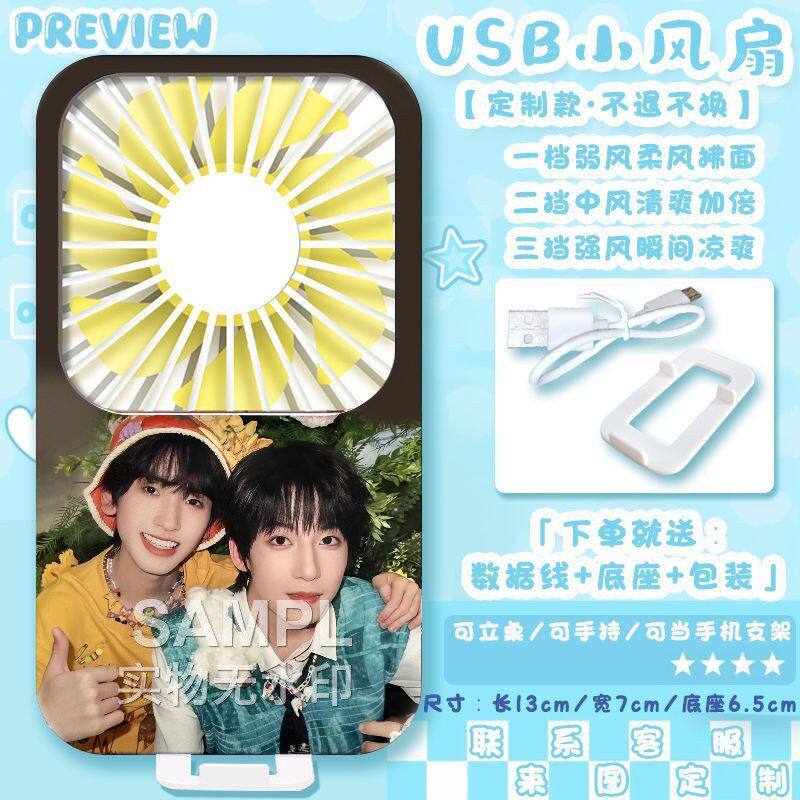 TF四代奇文CP粉丝应援周边USB充电式学生桌面便捷diy印图迷你风扇